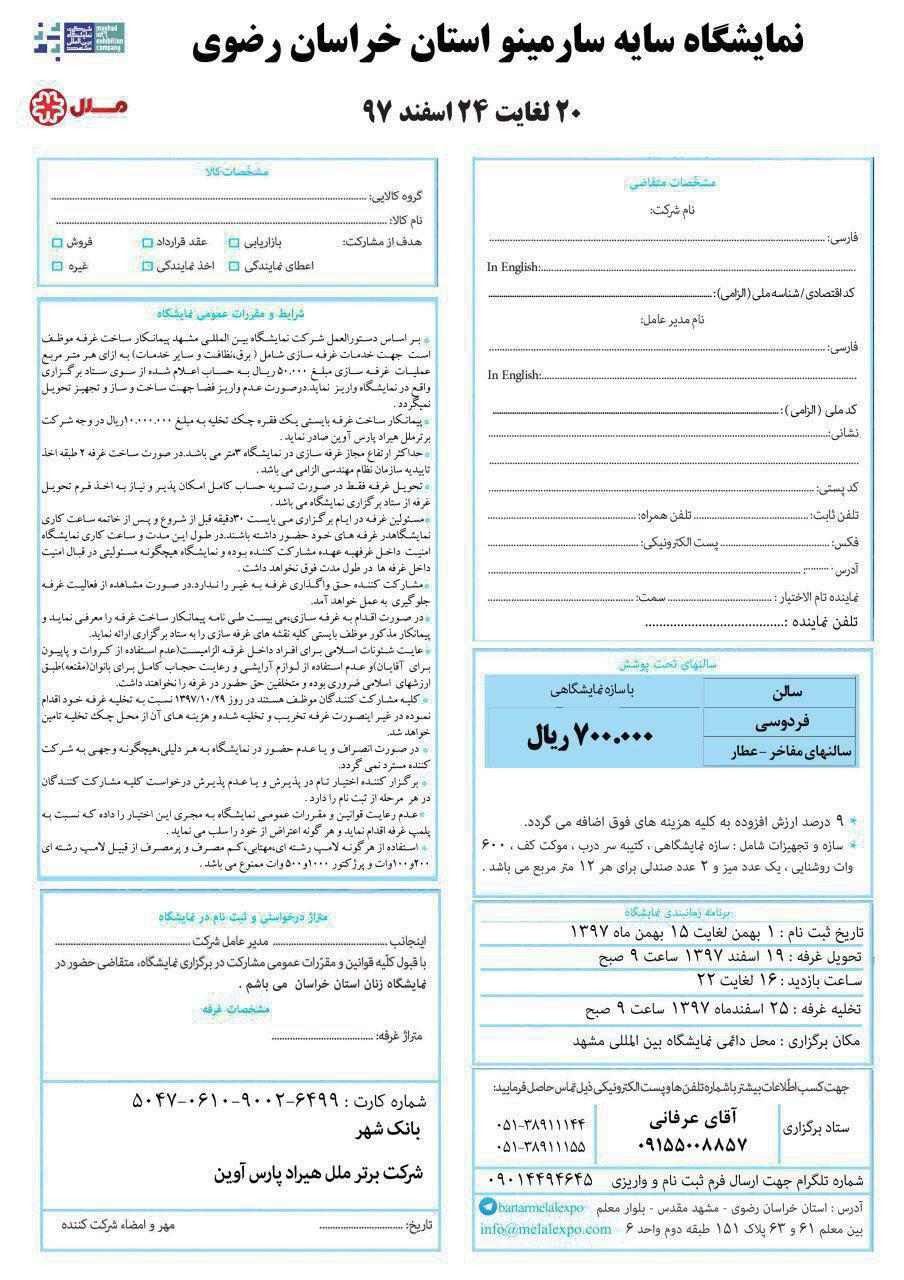 فراخوان...